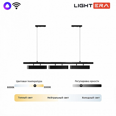 Подвесной светильник LIGHTERA Huron LE118L-3B SMART 400_400_2049898
