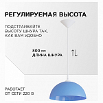 Подвесной светильник Apeyron Electrics Кэнди НСБ 21-60-252 250_100_2383461