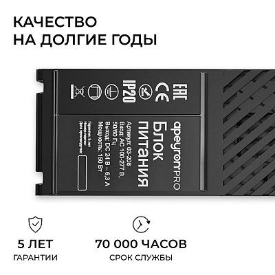 Блок питания Apeyron Electrics  03-208 400_400_2889158