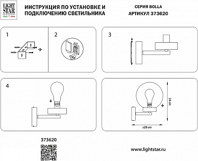 Светильник на штанге Lightstar Bolla 373620 400_400_1721148