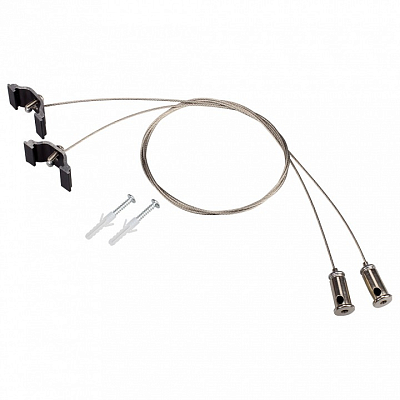 Набор тросов для подвеса Arlight ARH-LINE-6085 BLACK 018485 400_400_1887175