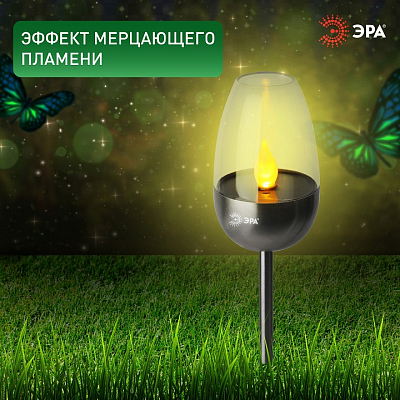 Наземный низкий светильник Эра  ERASF22-37 400_400_3103747