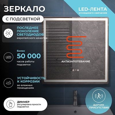 Зеркало с подсветкой VIGO Geometry Step 700 400_400_2919758