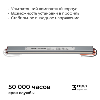 Блок питания с проводом Apeyron Electrics  03-180 400_400_2176788