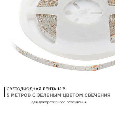 Лента светодиодная угловая Apeyron Electrics  00-07 400_400_3087217