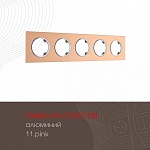 Рамка на 5 постов Arte Milano am-502.11 502.11-5.pink 250_100_2168369