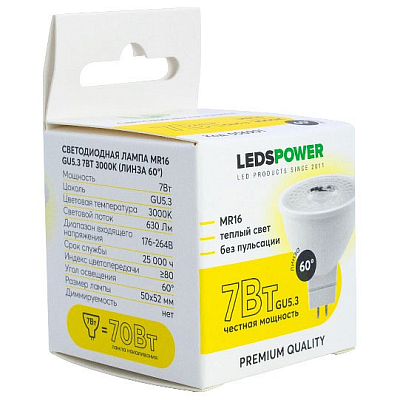 Лампа светодиодная LEDS POWER  GU5.3 7Вт 3000K 006901 400_400_2201318