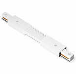 Соединитель гибкий для треков Ambrella Light TRACK SYSTEM GL7175 250_100_2164736