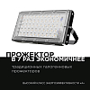 Настенно-потолочный прожектор Apeyron Electrics  05-42 100_100_2177400