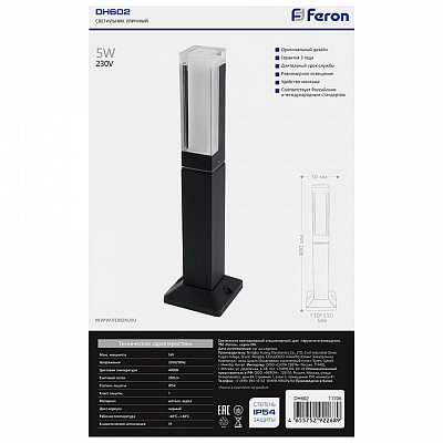 Наземный низкий светильник Feron Дубай 11706 400_400_1745768