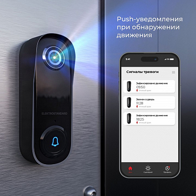 Звонок беспроводной с камерой Elektrostandard WF 76106/00 400_400_2124410
