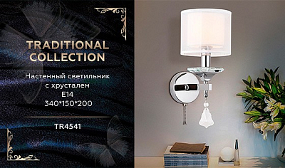 Бра Ambrella Light TR TR4541 400_400_2734959
