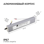 Блок питания с проводом Apeyron Electrics  03-105 250_100_3081455