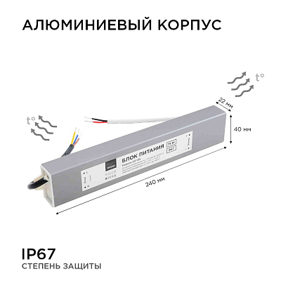 Блок питания с проводом Apeyron Electrics  03-105 400_400_3081455