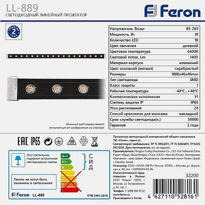 Накладной светильник Feron  32200 400_400_3078487