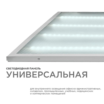 Светильник для потолка Армстронг OGM  O42-002 400_400_2854250