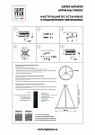 Подвесной светильник Lightstar Saturno 748037 250_100_1720406