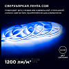 Лента светодиодная Apeyron Electrics  217ОО 100_100_2383388