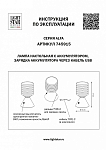 Настольная лампа декоративная Lightstar Alfa 745915 250_100_1719476
