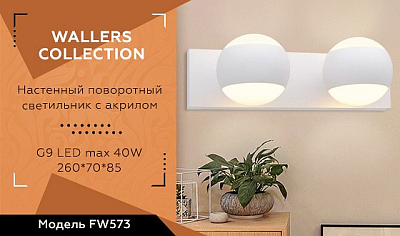 Спот Ambrella Light FW FW573 400_400_2003582
