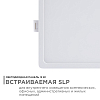 Встраиваемый светильник Apeyron Electrics  06-28 100_100_3080860