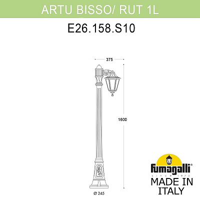 Фонарный столб Fumagalli RUT E26.158.S10.BYE27 400_400_3076558