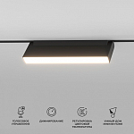 Накладной светильник Elektrostandard Slim Magnetic a063543 250_100_1775185