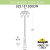 Фонарный столб Fumagalli CEFA U23.156.S30.BYE27DN 100_100_3075095