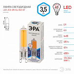 Лампа светодиодная Эра  G9 6Вт 4000K LED JCD-6W-GL-840-G9 250_100_2474443