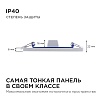 Встраиваемый светильник Apeyron Electrics  06-27 100_100_3092032