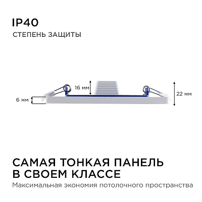 Встраиваемый светильник Apeyron Electrics  06-27 400_400_3092032