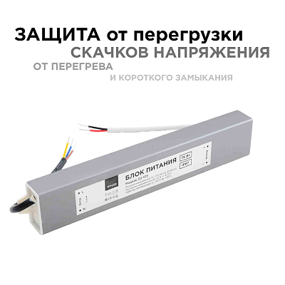 Блок питания с проводом Apeyron Electrics  03-105 400_400_3081459