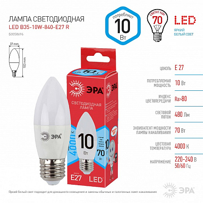 Лампа светодиодная Эра  E27 10Вт 4000K LED B35-10W-840-E27 R 400_400_2842402