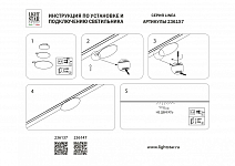 Накладной светильник Lightstar Linea 236147 250_100_2837753