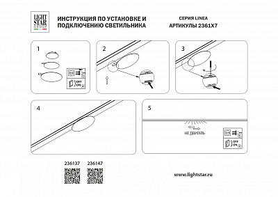 Накладной светильник Lightstar Linea 236147 400_400_2837753