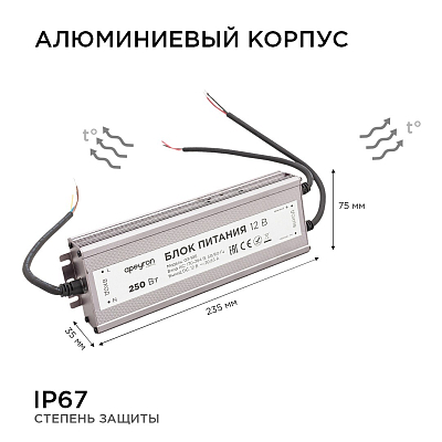 Блок питания с проводом Apeyron Electrics  03-108 400_400_3086069