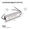 Блок питания с проводом Apeyron Electrics  03-108