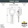 Наземный прожектор Fumagalli Tommy 2M1.001.000.AXD1L 100_100_1798920