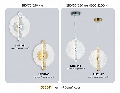 Подвесной светильник Ambrella Light LH LH31145 400_400_2181428