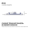 Встраиваемый светильник Apeyron Electrics  06-58 100_100_3084413