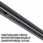 Встраиваемый светильник Novotech Flum 359433 250_100_1702478