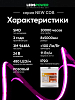 Лента светодиодная LEDS POWER NEW COB 006338 100_100_2201080