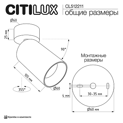 Накладной светильник Citilux AXEL CL512211 400_400_3098694