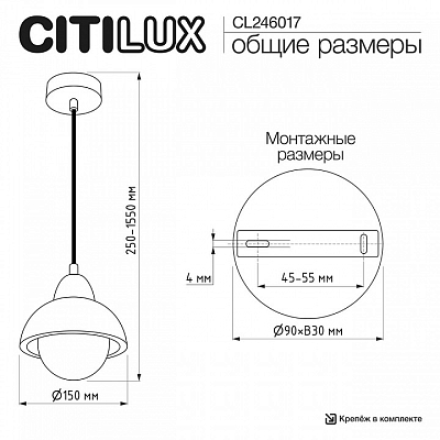 Подвесной светильник Citilux MARES CL246017 400_400_2820056