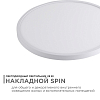 Накладной светильник Apeyron Electrics  18-131 100_100_2178645