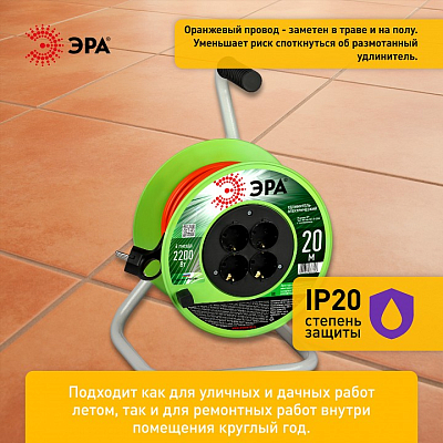 Удлинитель Эра  RP-4e-3х1.0-20m 400_400_2405510