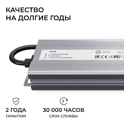 Блок питания OGM  PS3-86 400_400_3121409