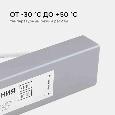 Блок питания с проводом Apeyron Electrics  03-105 400_400_3081460
