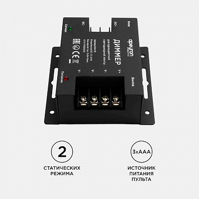 Контроллер-диммер и регулятор ЦТ с пультом ДУ Apeyron Electrics  04-31 400_400_2176157