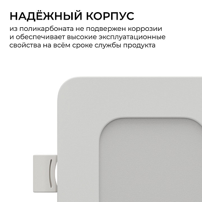 Встраиваемый светильник Apeyron Electrics  06-165 400_400_2738224